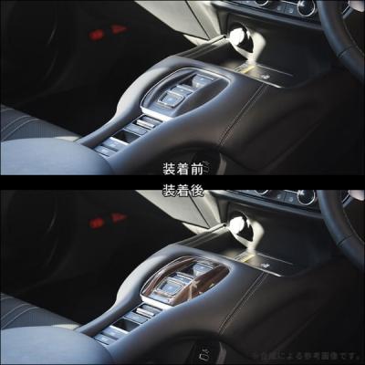 RZ系 ZR-V シフトパネル ピアノブラック : オートスタイル