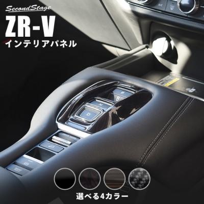 専用　サイドとシフトパネル 楽天市場】【5％OFFセール】エクストレイル T32 後期 前期 日産