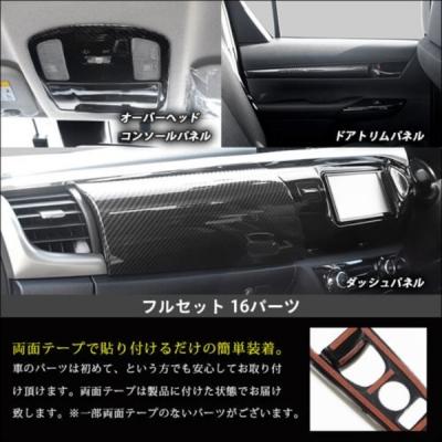 Hilux ハイラックス　gun125 GR カーボン 車用品パネル 内装パーツ ハイラックス GUN125 内装パネルフルセット デジタルカーボン調