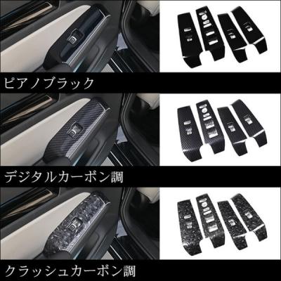 シビック FL フロントPWSW(ドアスイッチ)パネル クラッシュ シビック FL フロントPWSW(ドアスイッチ)パネル クラッシュ