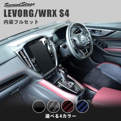 レヴォーグ VN系 内装パネルフルセット ピアノブラック : オート