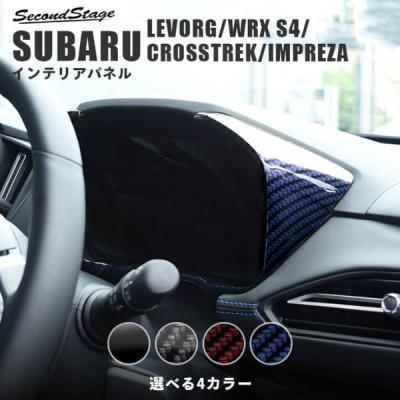 WRX S4 VBH メーターパネル ピアノブラック : オートスタイル 