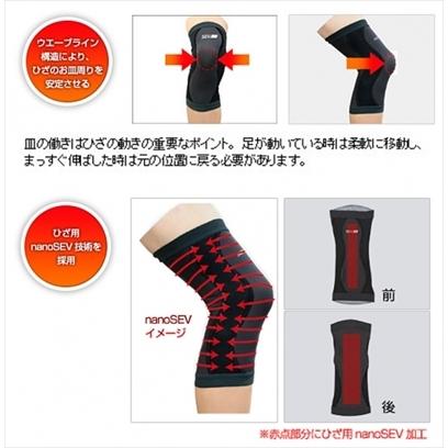 SEV（セブ） 「送料無料」 3Dサポーター ひざ用 LLサイズ (41〜44cm
