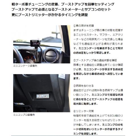 JB23(7-10型) ジムニー siecle MINICON(ミニコン)-PRO x GAUGE
