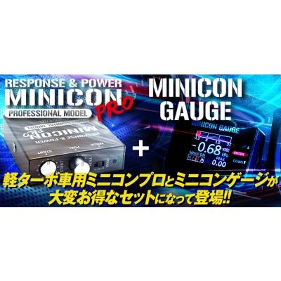 JB64W ジムニー siecle MINICON(ミニコン)-PRO x GAUGE お買い得セット 