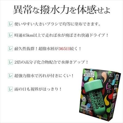 SPASHAN オタマジャクソン 120ml｜autostyle-sore｜02