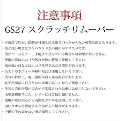 SPASHAN スパシャン GS27 チタニウム スクラッチリムーバー｜autostyle-sore｜04