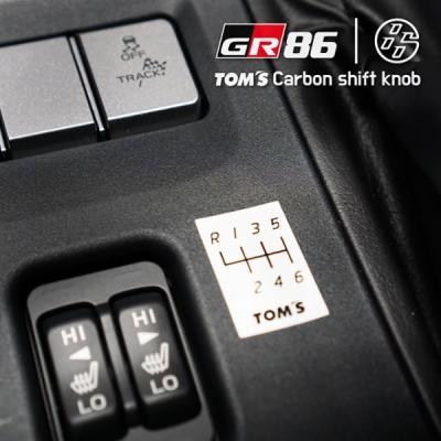 TOM'S（トムス） ZN8 GR86 MT カーボンシフトノブ : オートスタイル