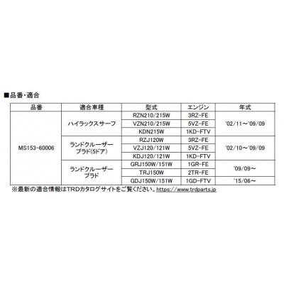 TRD ランドクルーザープラド 150系 後期 ハイレスポンスマフラー Ver.S