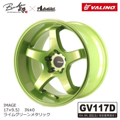 GV117D 17インチ 5H-114.3 1本 9.5J +0 ライムグリーンメタリック