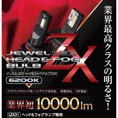 ヴァレンティ（VALENTI） ジュエル LEDヘッド＆フォグバルブ ZX