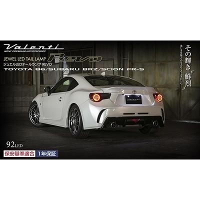 ヴァレンティ 86 ZN6 JEWEL LED テールランプ REVO リアル ヴァレンティ 86 ZN6 JEWEL LED テールランプ REVO リアル