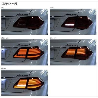 クラウンロイヤル 20系 (H20/2〜H24/12) ジュエル LED テールランプ REVO レッドレンズ/ブラックの画像