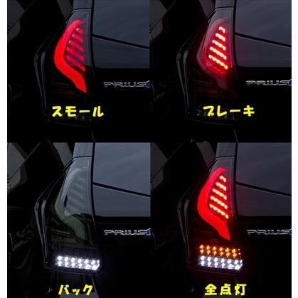 プリウスアルファ ジュエル LEDテールランプ TRAD ハーフレッド/クローム｜autostyle-sore｜02