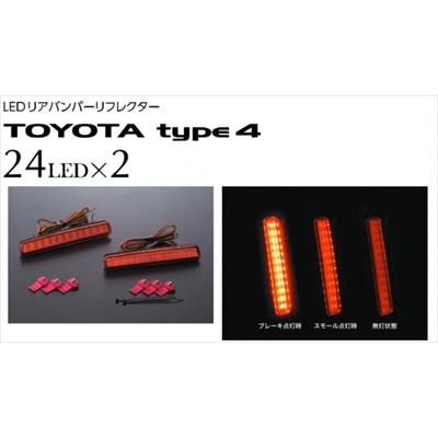プリウスアルファ 40系 (H23/5〜) JEWEL LEDリアバンパーリフレクター トヨタ タイプ4  取付込の画像