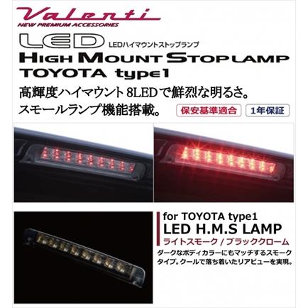 ヴァレンティ（VALENTI） RAV4 ACA31/36 JEWEL LEDハイマウント