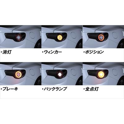ヴァレンティ BRZ ZC6 JEWEL LED テールランプ REVO リアルカーボン  
