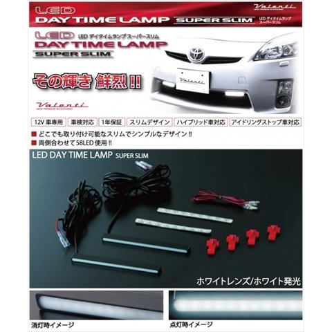ヴァレンティ エブリイバン DA17V LEDデイタイムランプ スーパースリム 