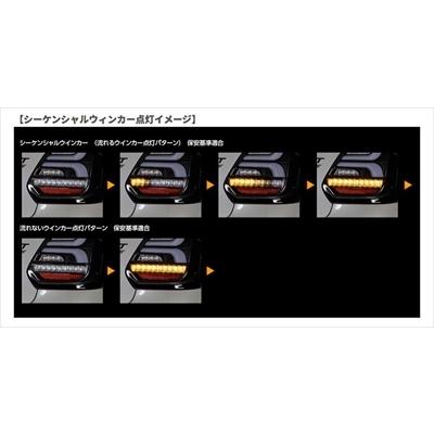 スイフトスポーツ ZC33S ヴァレンティ LEDテールランプ　左右セット Valenti ヴァレンティ ジュエルLEDテールランプ REVO スイフトスポーツ