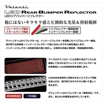 ヴァレンティ　ダイハツ　リフレクター Amazon | VALENTI(ヴァレンティ) ジュエルLEDリアバンパー