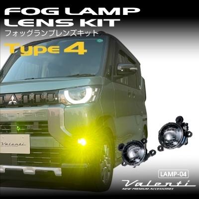 ヴァレンティ（VALENTI） ZR-V(RZ系) R5.4〜 フォグランプレンズキット