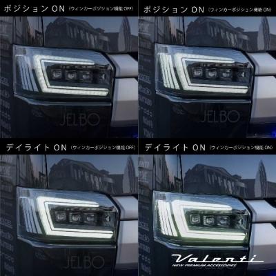 ヴァレンティ（VALENTI） 200ハイエース用ジュエルヘッドランプULTRA 3