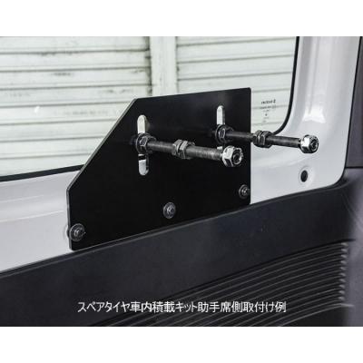JB74W ジムニーシエラ スペアタイヤ車内積載キット : オートスタイル