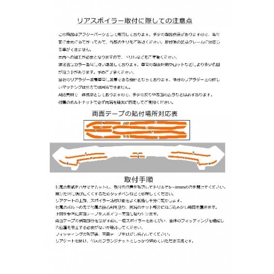 デリカ D:5 X4Xリアスポイラー 「リアラダー装着可」 塗装済 X24