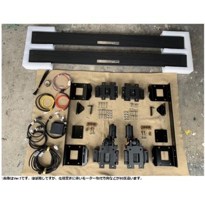 デリカ D:5 専用 電動 サイドステップ 2 左右SET (法人への配送 デリカ D:5 専用 電動 サイドステップ 2 左右SET (法人への配送