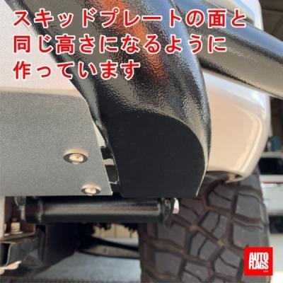 オートフラッグス　GOQBUTO-R デリカD5 新型デリカ用】GOQBUTO-RⅢ/スキッドプレート3タイプ 商品詳細