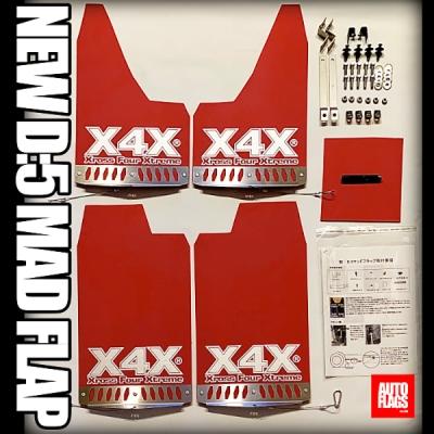 デリカ D:5 2019/2〜用 X4X マッドフラップ レッド : オート デリカ D:5 2019/2〜用 X4X マッドフラップ レッド : オート