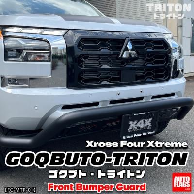 LC2Tトライトン GOQBUTO-TRITON フロントバンパーガード (法人への配送