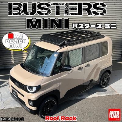 三菱（MITSUBISHI） デリカミニ (M/C 後 2025/10〜）ルーフラック