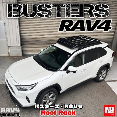50系 RAV4 BUSTERS-RAV4 ルーフラック : オートスタイル(AutoStyle