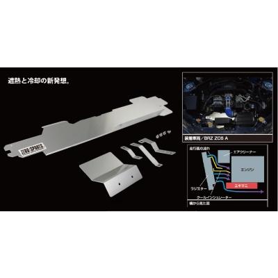 ZERO SPORTS（ゼロスポーツ） ZN6 86 クールインシュレーター : オート