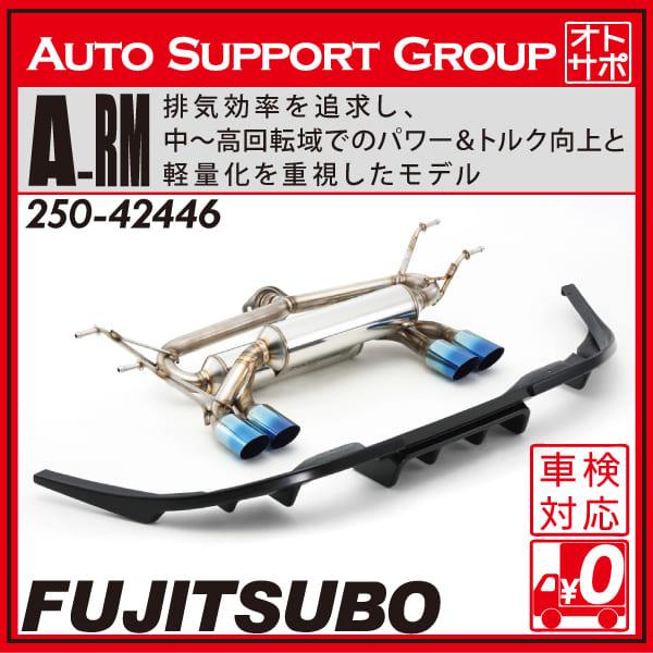 FUJITSUBO フジツボ マフラー 車 A-RM ロードスター DBA-ND5RC/5BA-ND5RC H27.5〜 250-42446 A-RM KENSTYLEエアロの画像