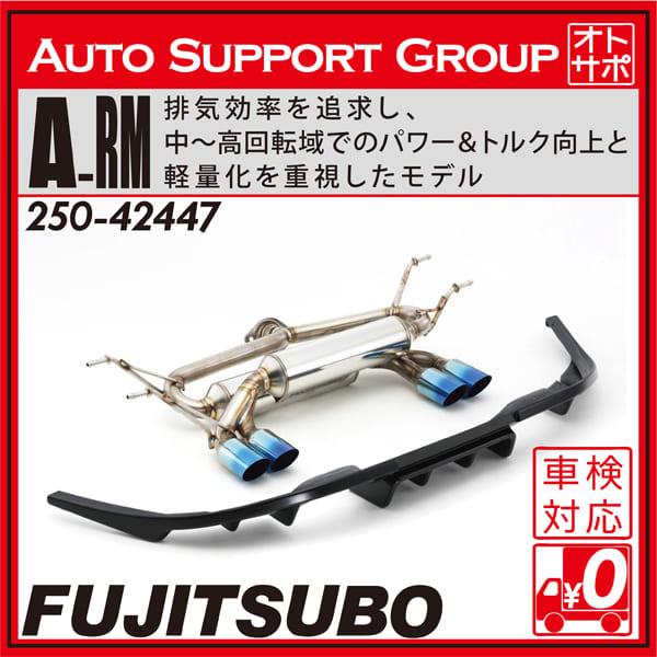 FUJITSUBO フジツボ マフラー 車 A-RM ロードスター DBA-NDERC/5BA-NDERC H28.12〜 250-42447 A-RM KENSTYLEエアロ Mの画像