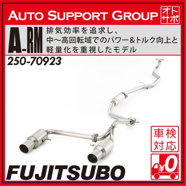 FUJITSUBO フジツボ マフラー 車 A-RM コペン DBA-LA400K/3BA-LA400K H26.6〜 250-70923の画像