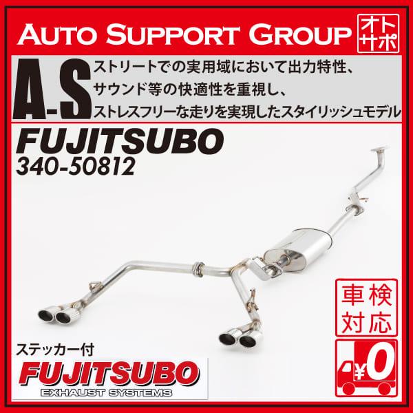 FUJITSUBO（フジツボ） マフラー 車 A-S N-BOXカスタム DBA-JF1 H23.12