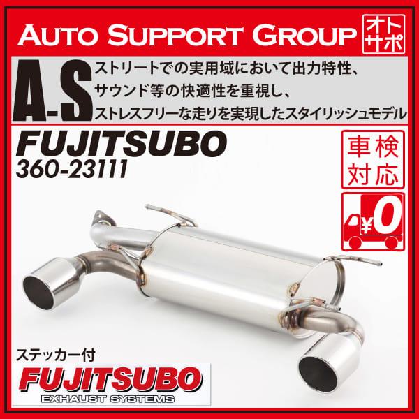 フジツボマフラー FUJITSUBO（フジツボ） 藤壺技研工業 マフラー AUTHORIZE S 350-17143