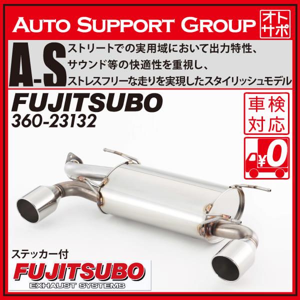 FUJITSUBO フジツボ マフラー 車 A-S 86 ハチロク DBA-ZN6/4BA