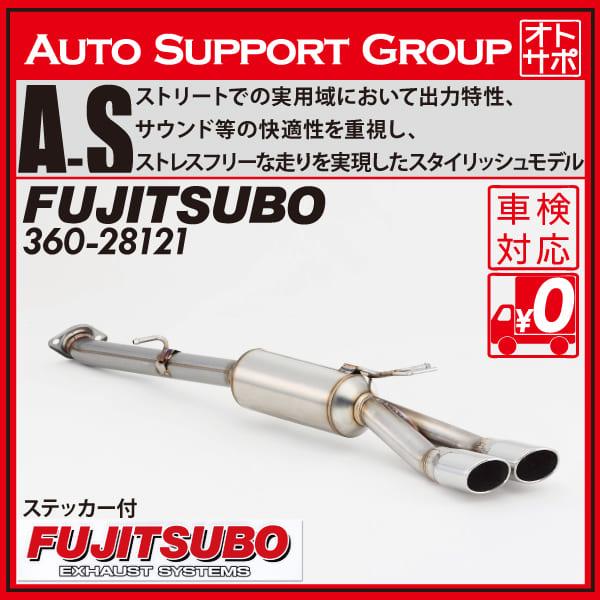 20アルファード フジツボマフラー ANH20W アルファード 2.4 2WD (ALPHARD)|FUJITSUBO 藤壺技研工業