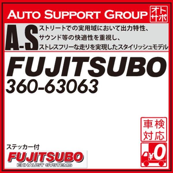 FUJITSUBO（フジツボ） マフラー 車 A-S インプレッサ DBA-GH3 H19.6