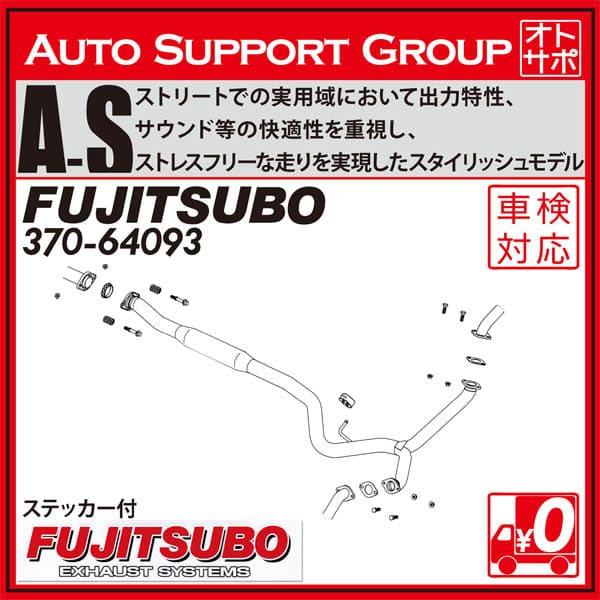 FUJITSUBO（フジツボ） マフラー 車 A-S レガシィツーリングワゴン DBA