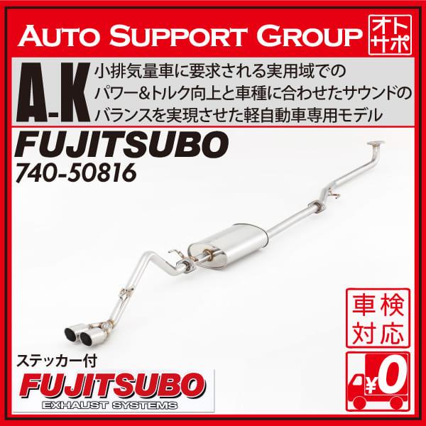 N-BOX カスタム JF1 マフラー☆フジツボ ☆FUJITSUBO☆重低音
