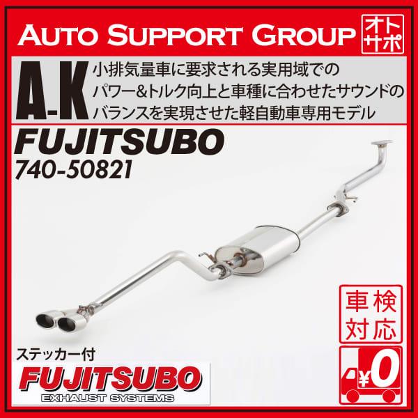 FUJITSUBO（フジツボ） マフラー 車 A-K N-WGNカスタム DBA-JH1 H25.11