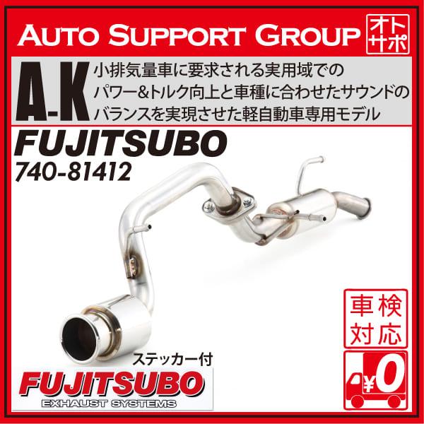FUJITSUBO（フジツボ） マフラー 車 A-K ハスラー DBA-MR31S H26.1