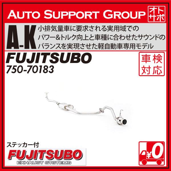 FUJITSUBO（フジツボ） マフラー 車 A-K ムーヴカスタム CBA-L175S H18