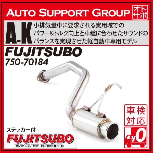 FUJITSUBO（フジツボ） マフラー 車 A-K ムーヴカスタム CBA-L175S H18