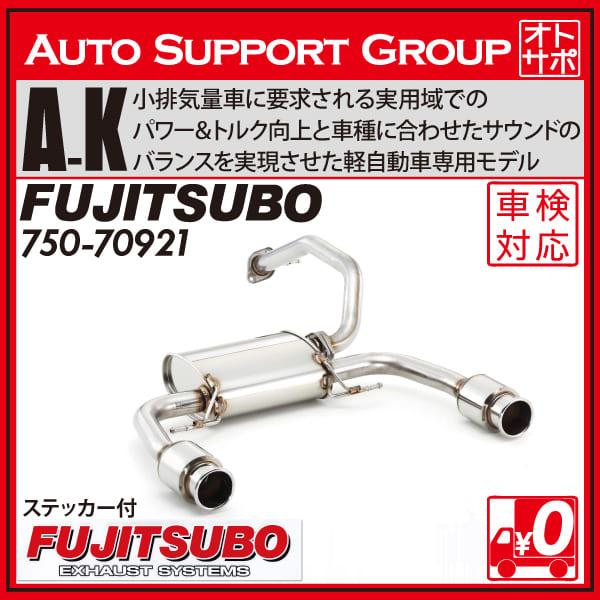 FUJITSUBO（フジツボ） マフラー 車 A-K コペン DBA-LA400K/3BA-LA400K
